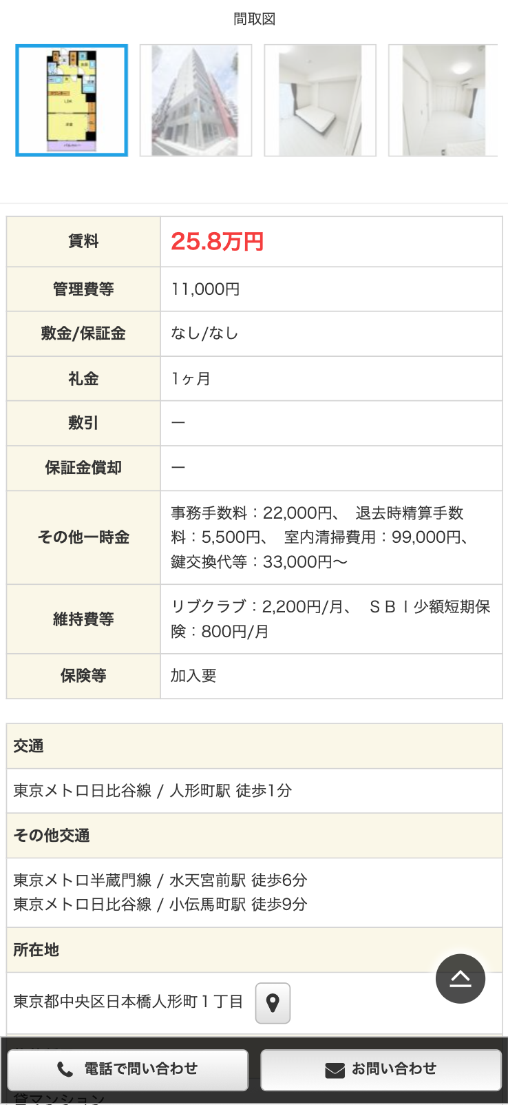 不動産会社サイト側の詳細ページのイメージ